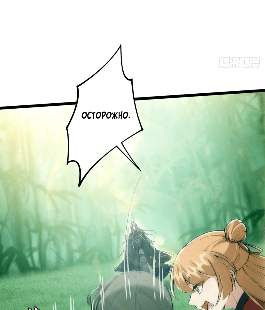 Манга С этим аккаунтом явно что-то не так! - Глава 39 Страница 36