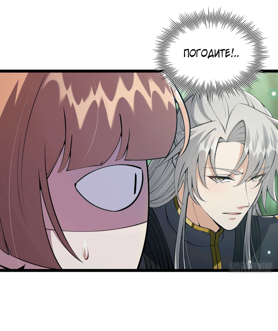 Манга С этим аккаунтом явно что-то не так! - Глава 39 Страница 14