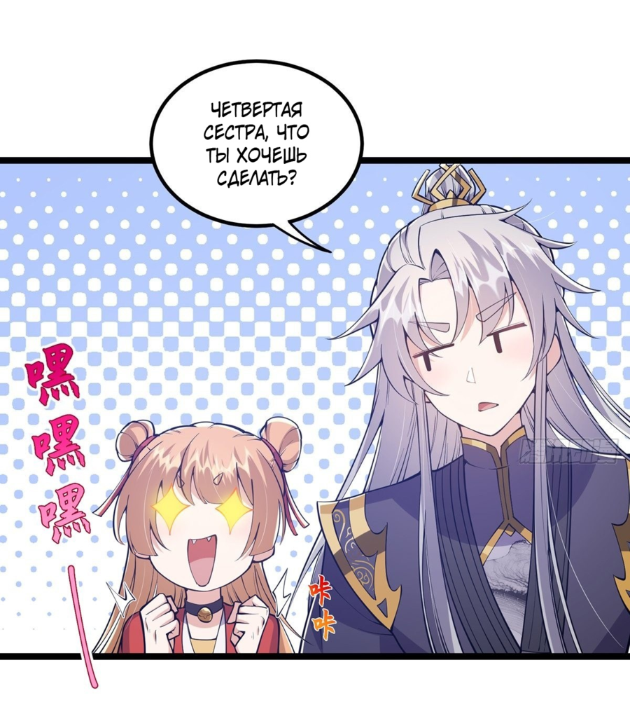 Манга С этим аккаунтом явно что-то не так! - Глава 39 Страница 19