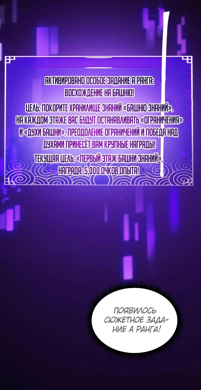 Манга С этим аккаунтом явно что-то не так! - Глава 144 Страница 2