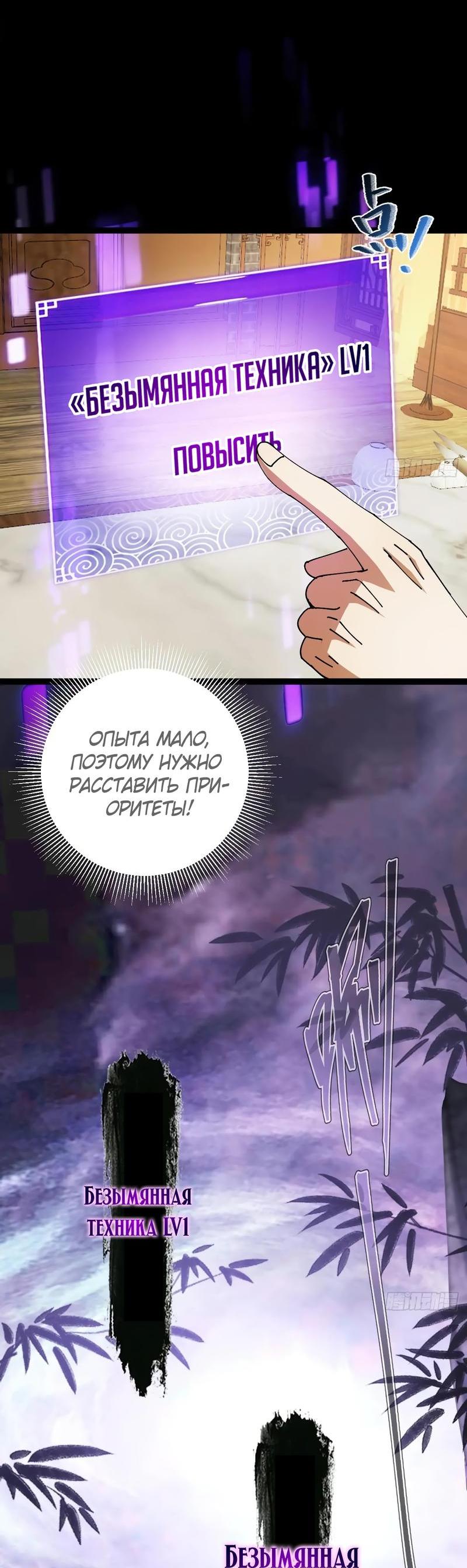 Манга С этим аккаунтом явно что-то не так! - Глава 143 Страница 13