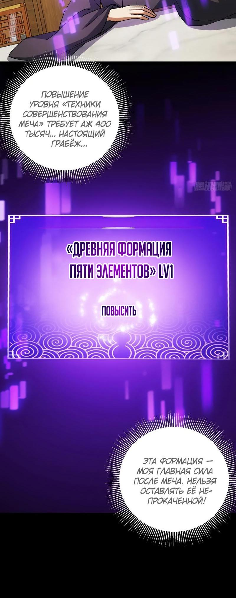 Манга С этим аккаунтом явно что-то не так! - Глава 143 Страница 18