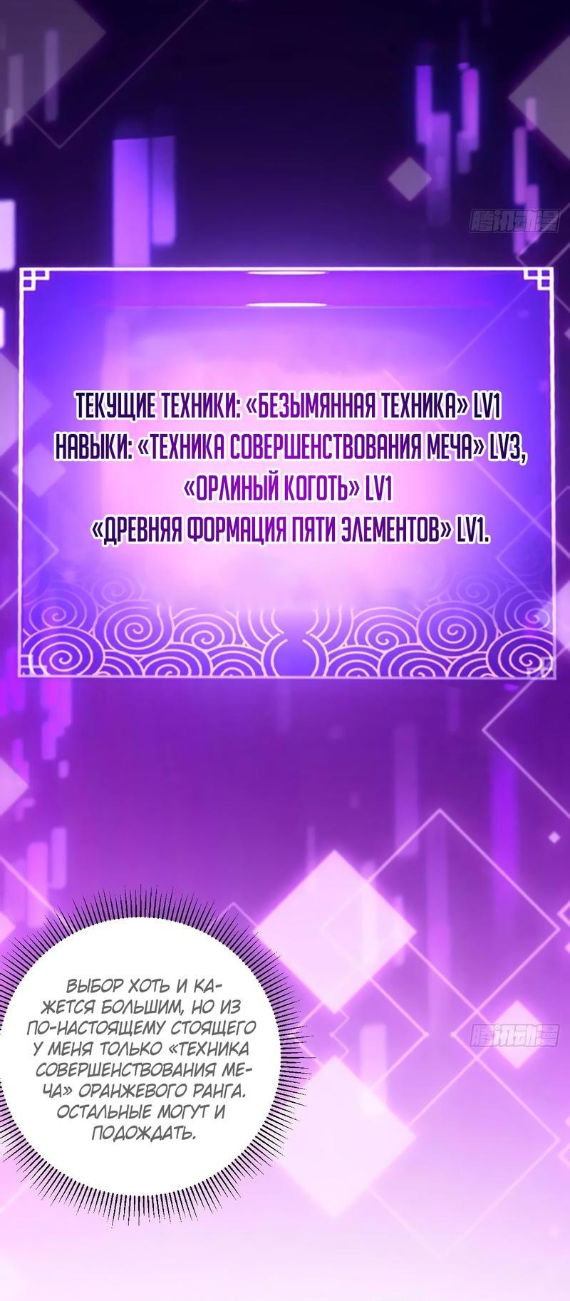 Манга С этим аккаунтом явно что-то не так! - Глава 141 Страница 7