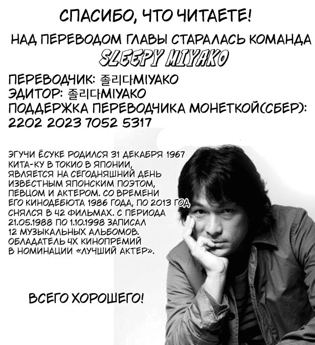 Манга Вуайеристы - Глава 4 Страница 24