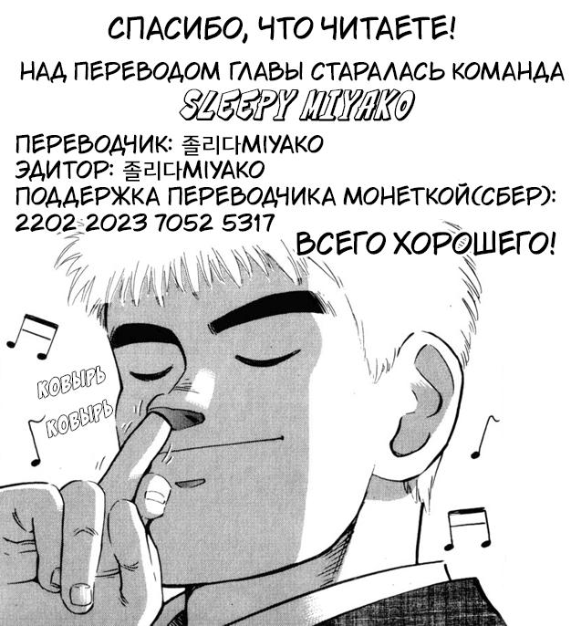 Манга Вуайеристы - Глава 2 Страница 22