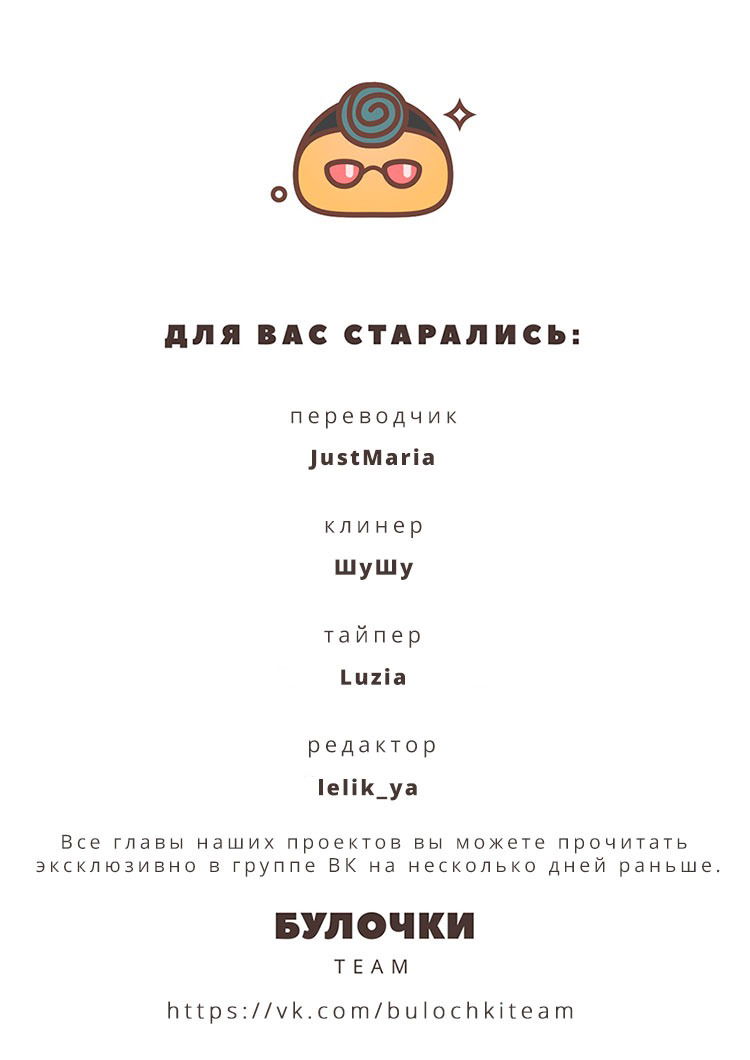 Манга Эротический сигнал бедствия - Глава 59 Страница 10