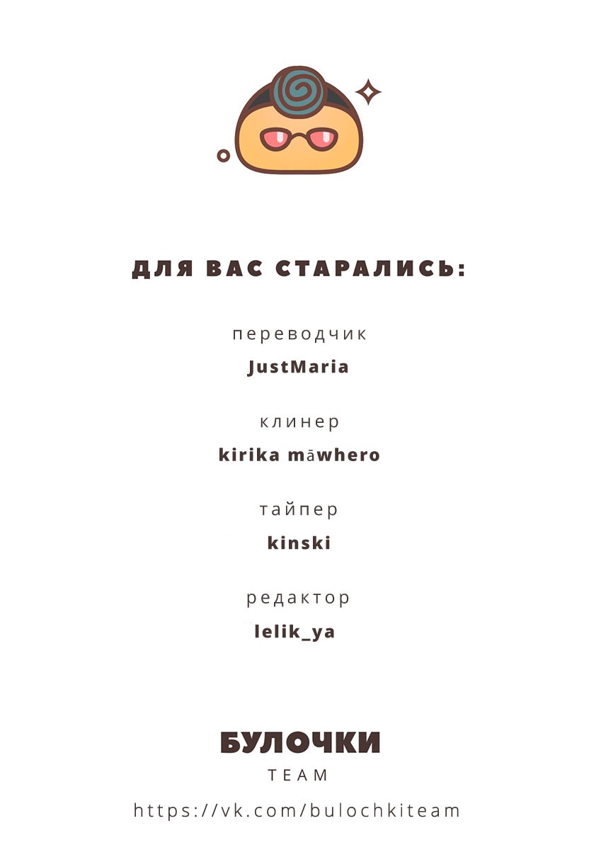 Манга Эротический сигнал бедствия - Глава 50 Страница 6