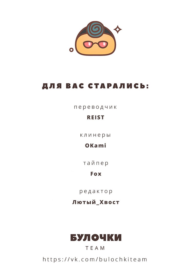 Манга Эротический сигнал бедствия - Глава 11 Страница 7