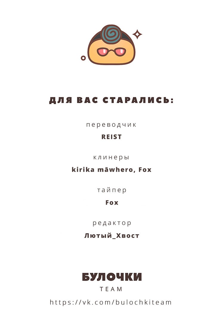 Манга Эротический сигнал бедствия - Глава 10 Страница 8