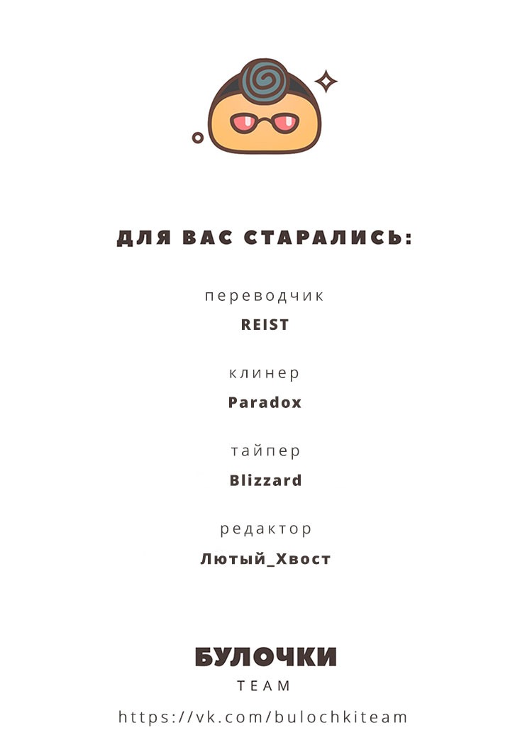 Манга Эротический сигнал бедствия - Глава 9 Страница 8