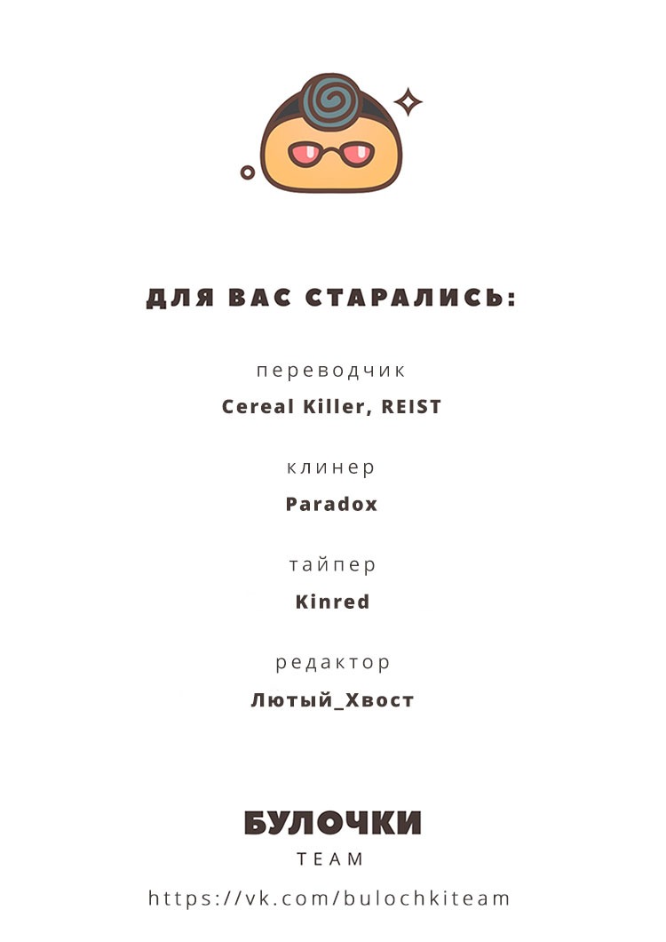 Манга Эротический сигнал бедствия - Глава 7 Страница 8