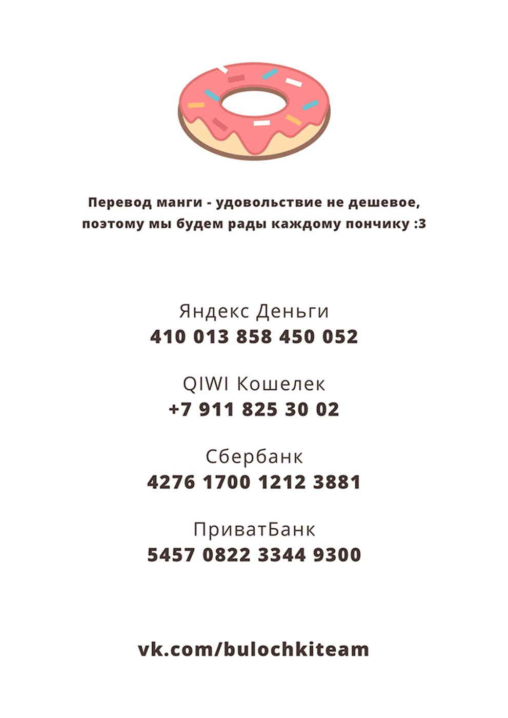 Манга Эротический сигнал бедствия - Глава 7 Страница 7