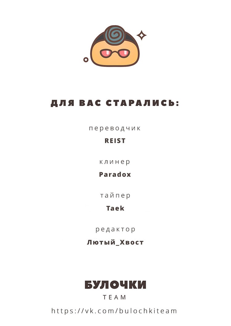 Манга Эротический сигнал бедствия - Глава 6 Страница 8
