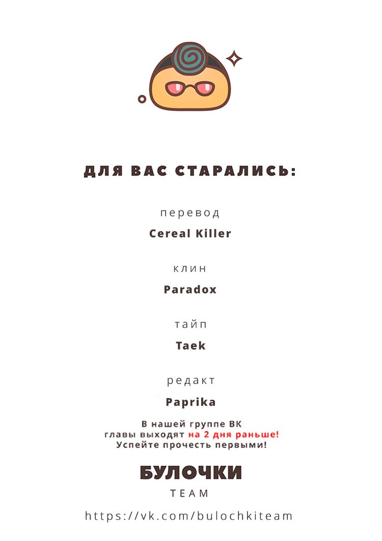 Манга Эротический сигнал бедствия - Глава 3 Страница 7