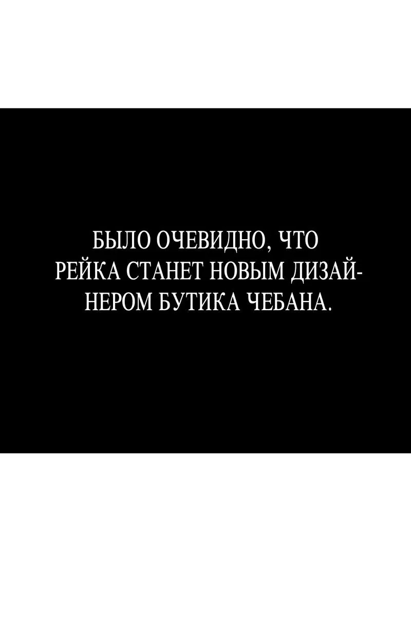 Манга Я не хочу тебе вредить - Глава 17 Страница 43