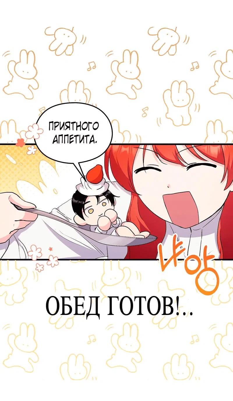 Манга Я не хочу тебе вредить - Глава 13 Страница 3
