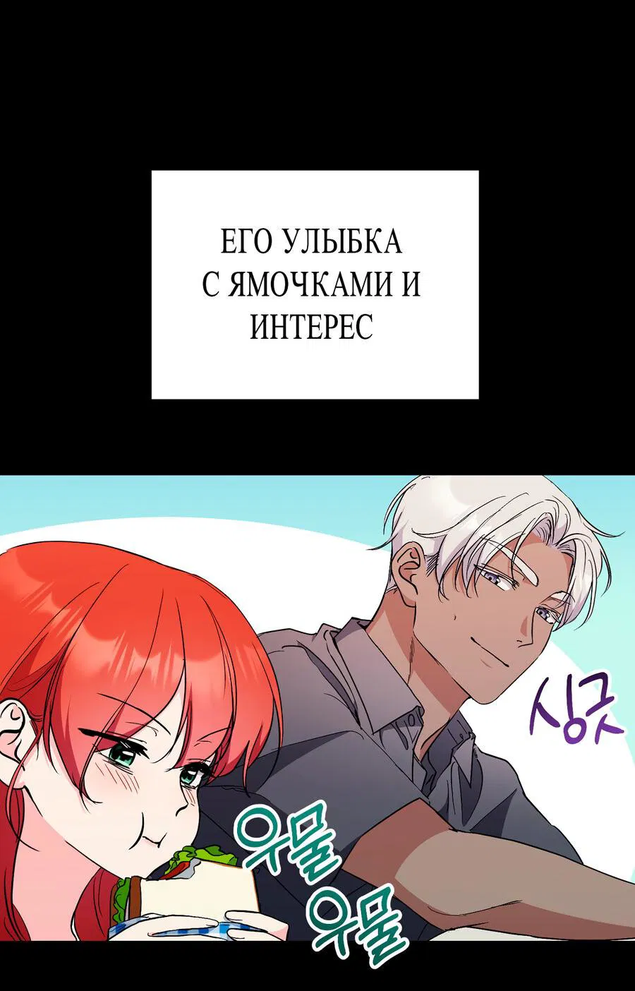Манга Я не хочу тебе вредить - Глава 22 Страница 32