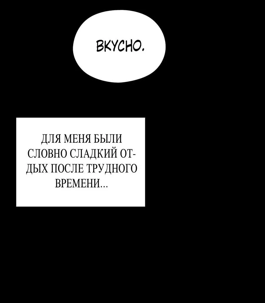 Манга Я не хочу тебе вредить - Глава 22 Страница 33