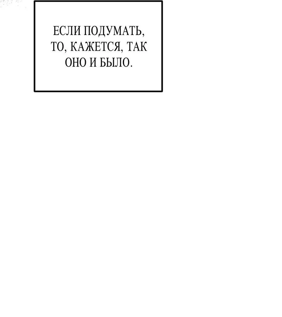 Манга Я не хочу тебе вредить - Глава 22 Страница 27