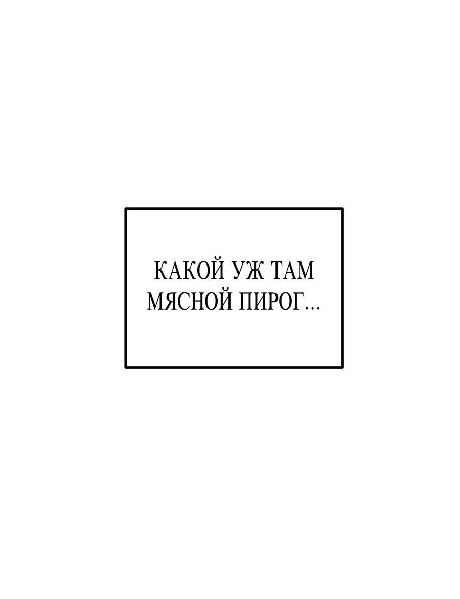 Манга Я не хочу тебе вредить - Глава 26 Страница 16