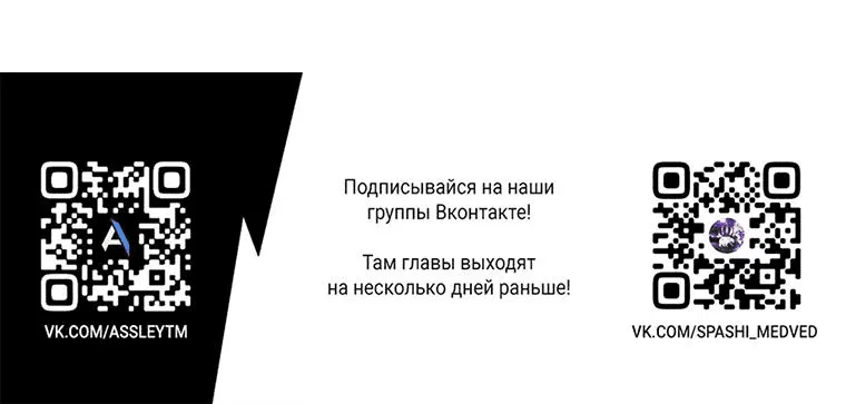 Манга Я не хочу тебе вредить - Глава 37 Страница 72