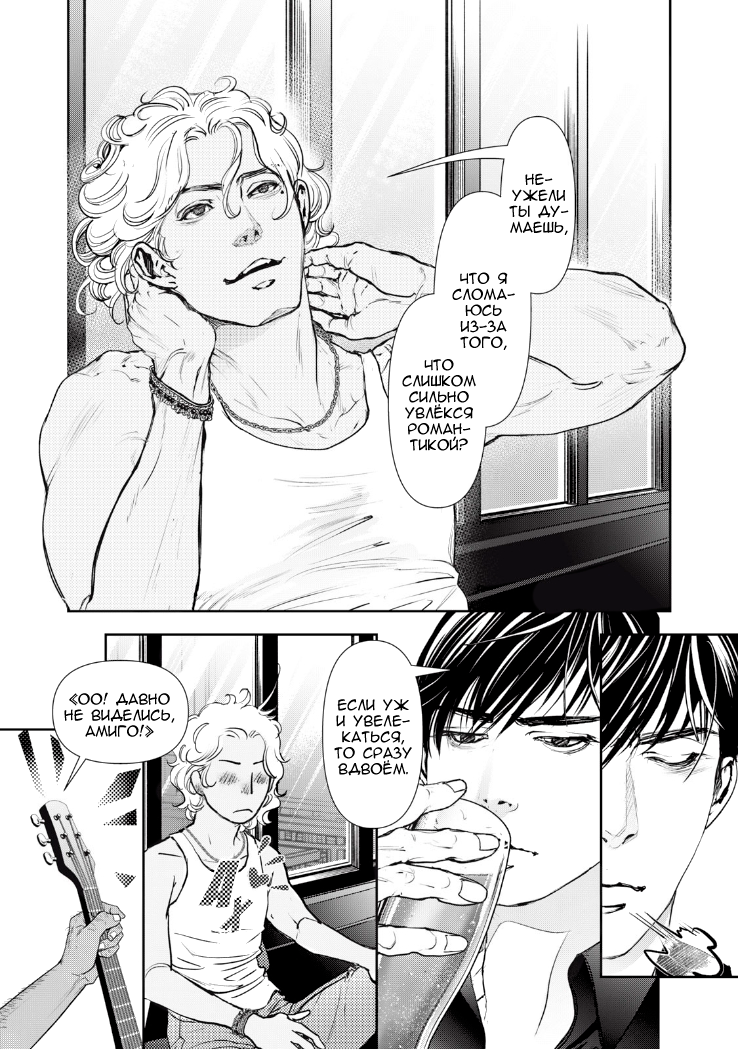 Манга Десять танцев - Глава 43.5 Страница 10