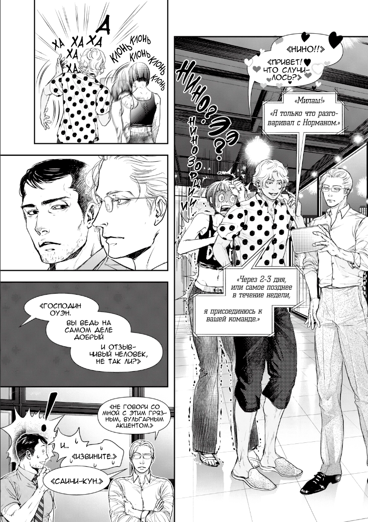 Манга Десять танцев - Глава 43.5 Страница 1