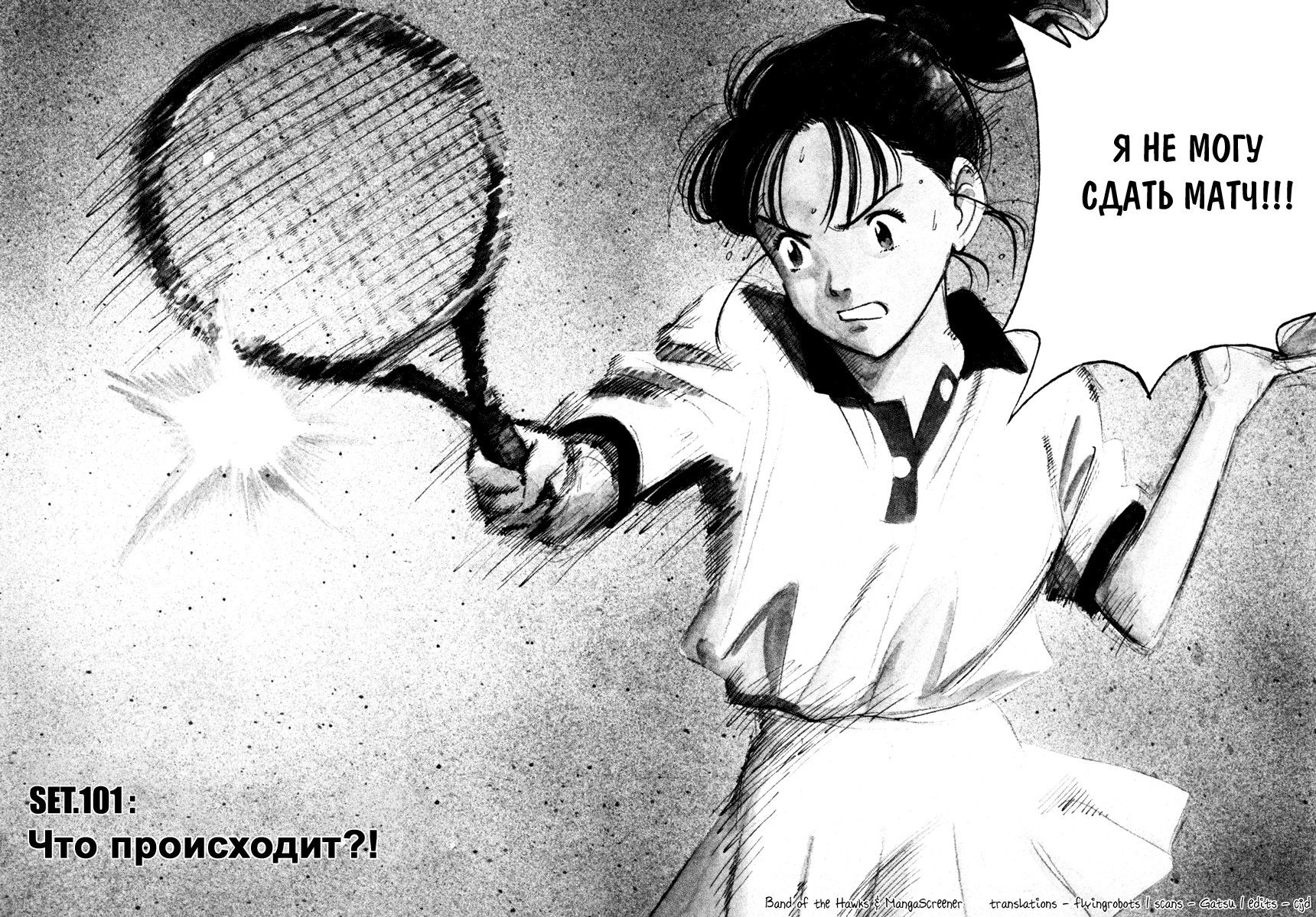 Манга Счастливая! - Глава 101 Страница 2