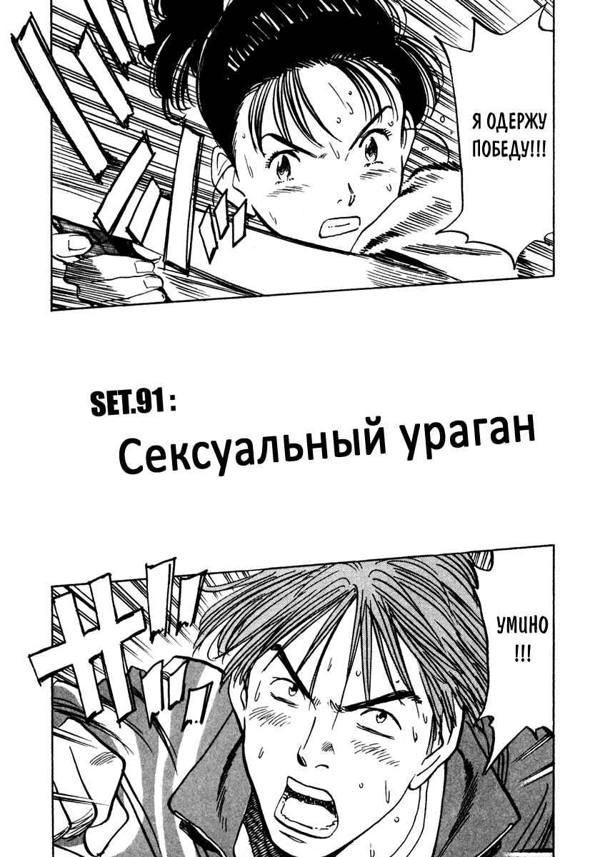 Манга Счастливая! - Глава 91 Страница 3
