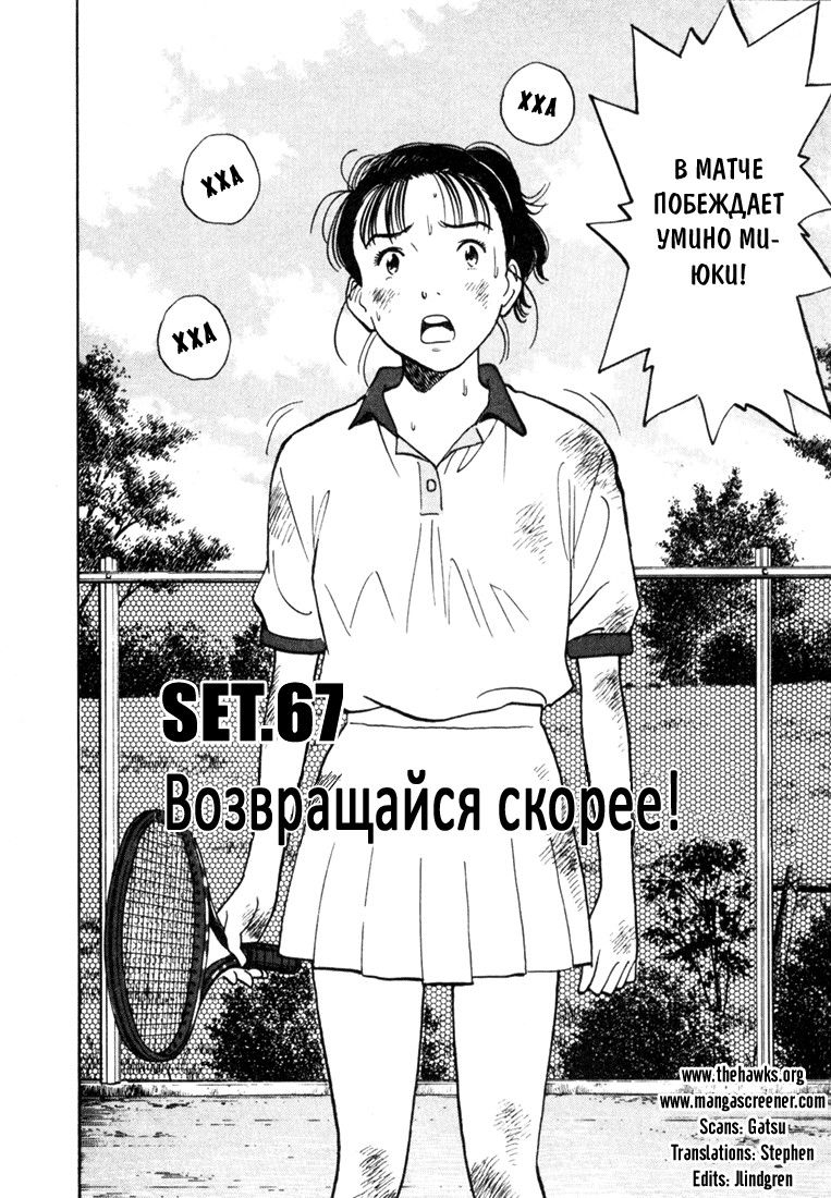 Манга Счастливая! - Глава 67 Страница 2