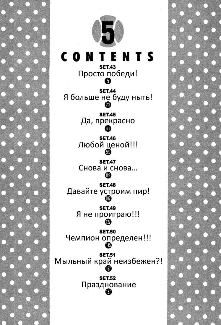 Манга Счастливая! - Глава 43 Страница 2
