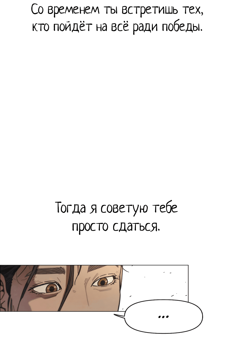 Манга Существо из Кёнсона: Неувядающий цветок - Глава 9 Страница 39