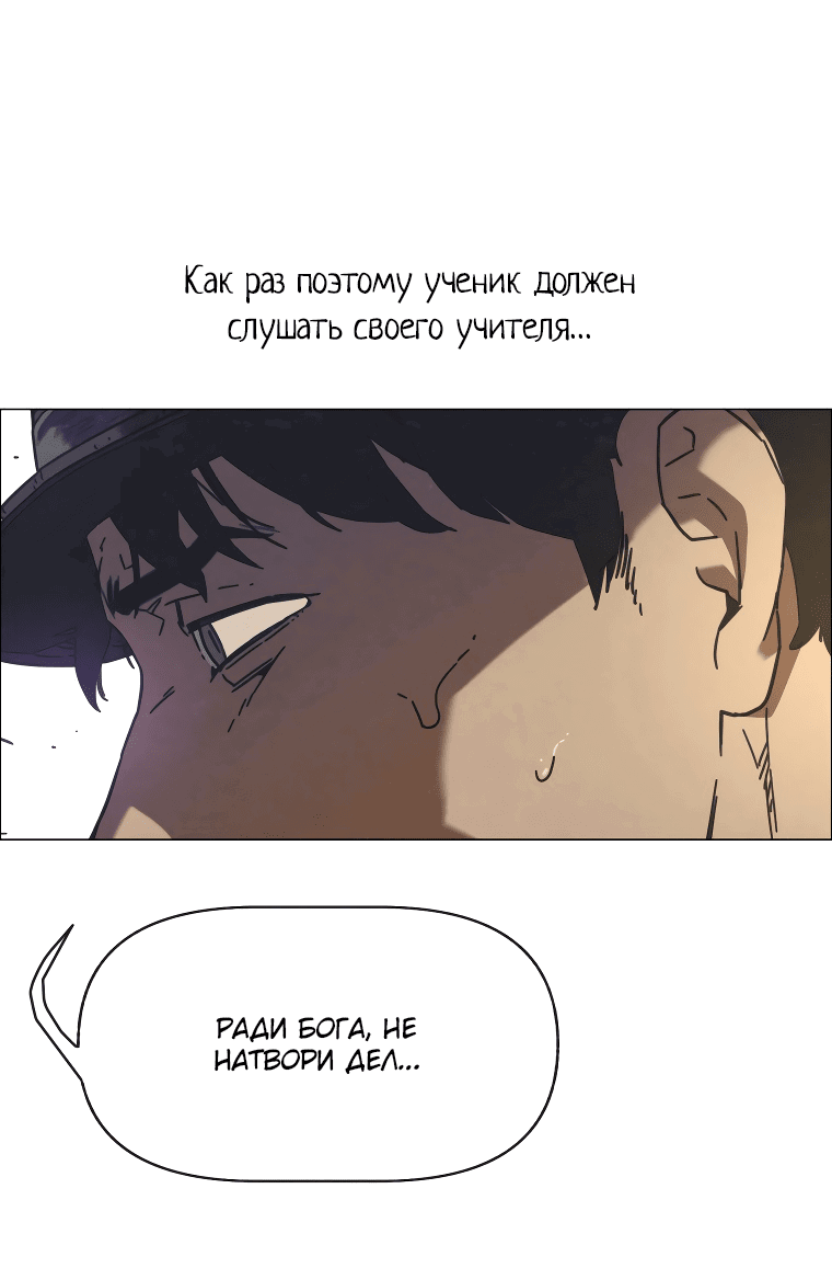 Манга Существо из Кёнсона: Неувядающий цветок - Глава 9 Страница 55
