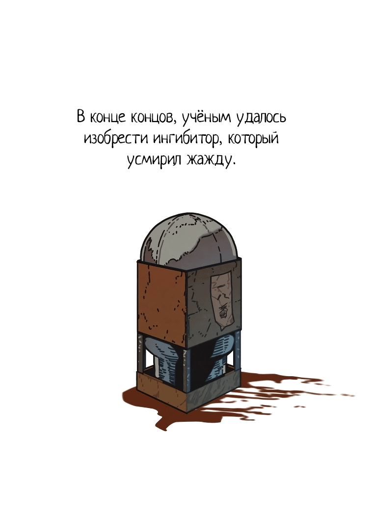 Манга Существо из Кёнсона: Неувядающий цветок - Глава 6 Страница 51
