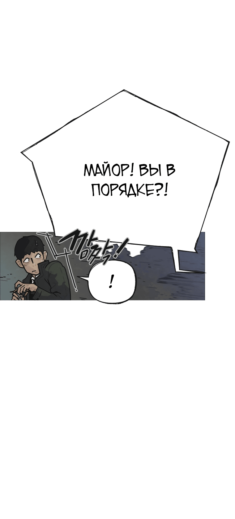 Манга Существо из Кёнсона: Неувядающий цветок - Глава 3 Страница 65