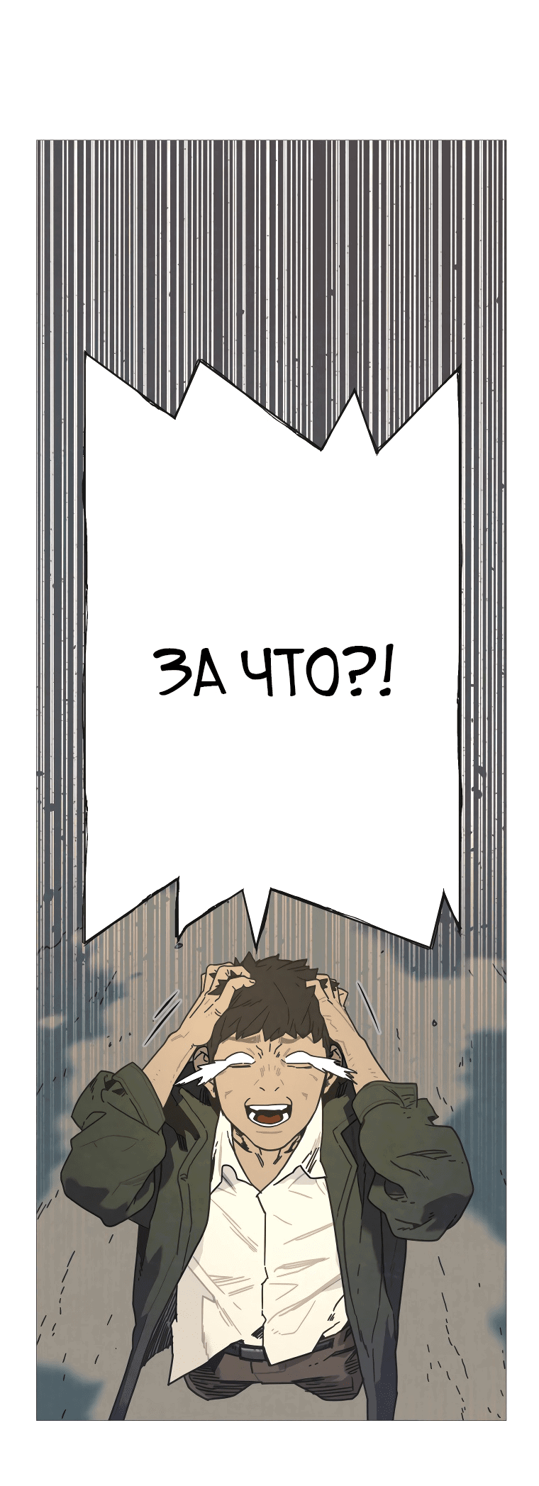 Манга Существо из Кёнсона: Неувядающий цветок - Глава 3 Страница 38