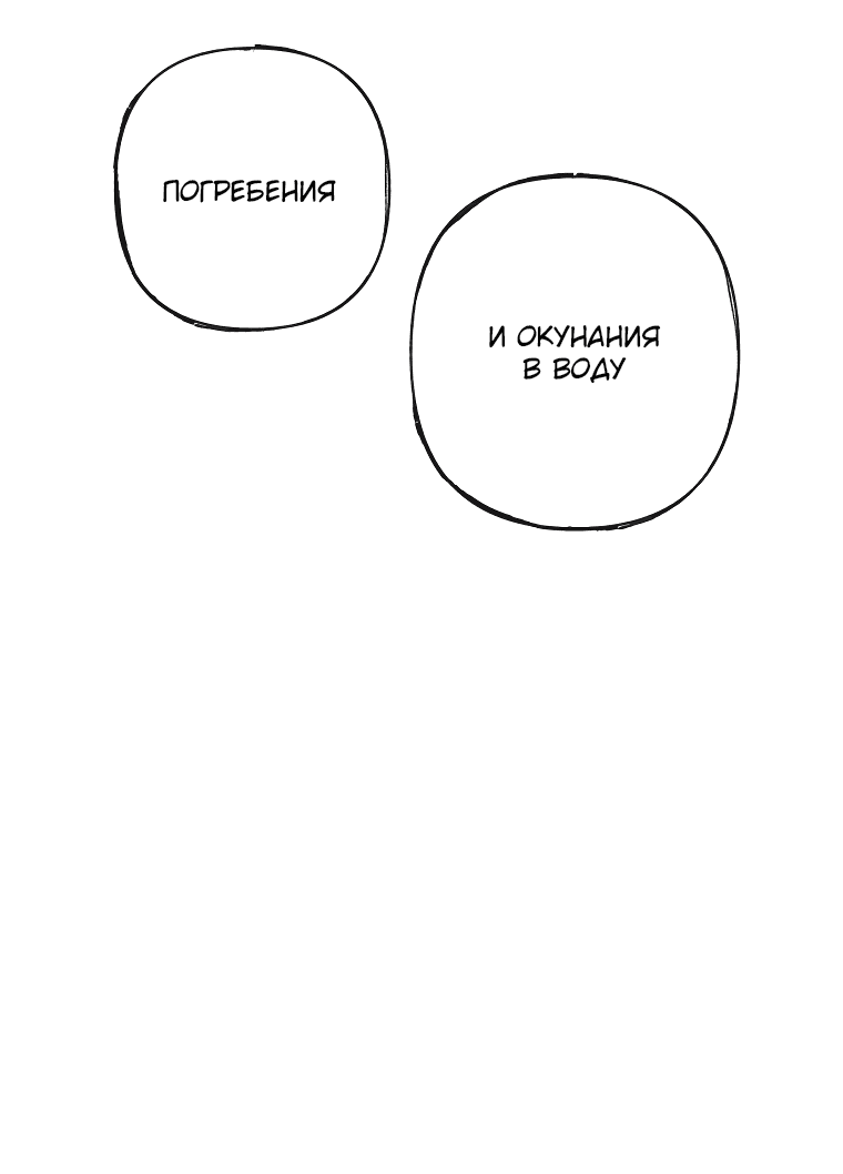 Манга Существо из Кёнсона: Неувядающий цветок - Глава 2 Страница 100