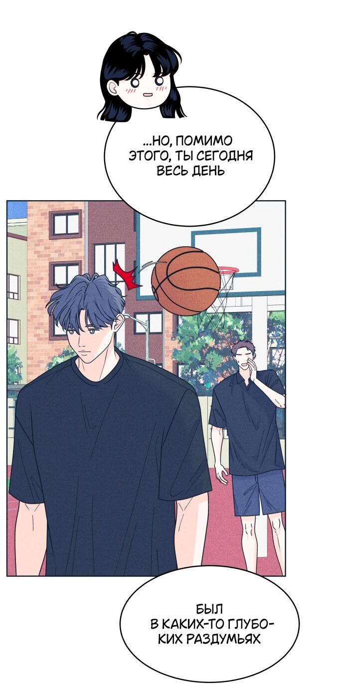 Манга Интроверты - Глава 102 Страница 37