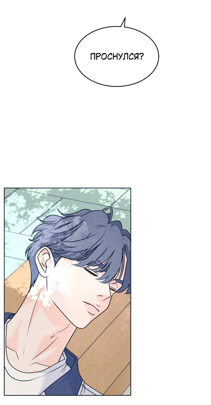 Манга Интроверты - Глава 102 Страница 5