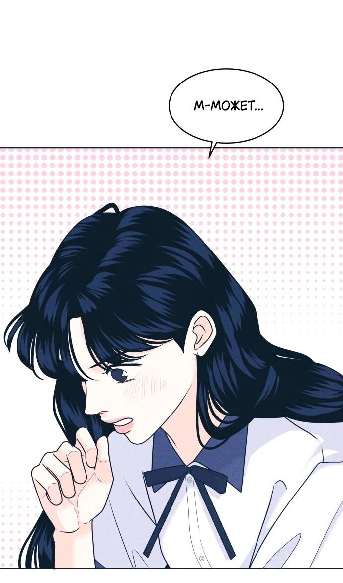 Манга Интроверты - Глава 102 Страница 15