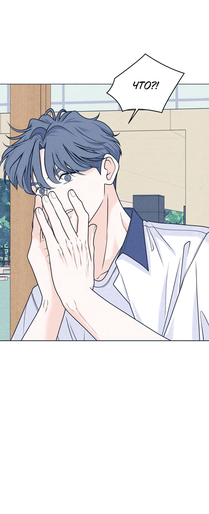 Манга Интроверты - Глава 102 Страница 17