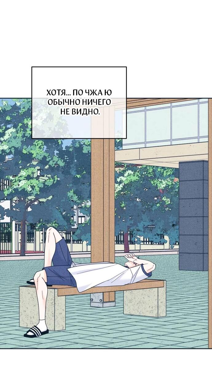Манга Интроверты - Глава 101 Страница 36