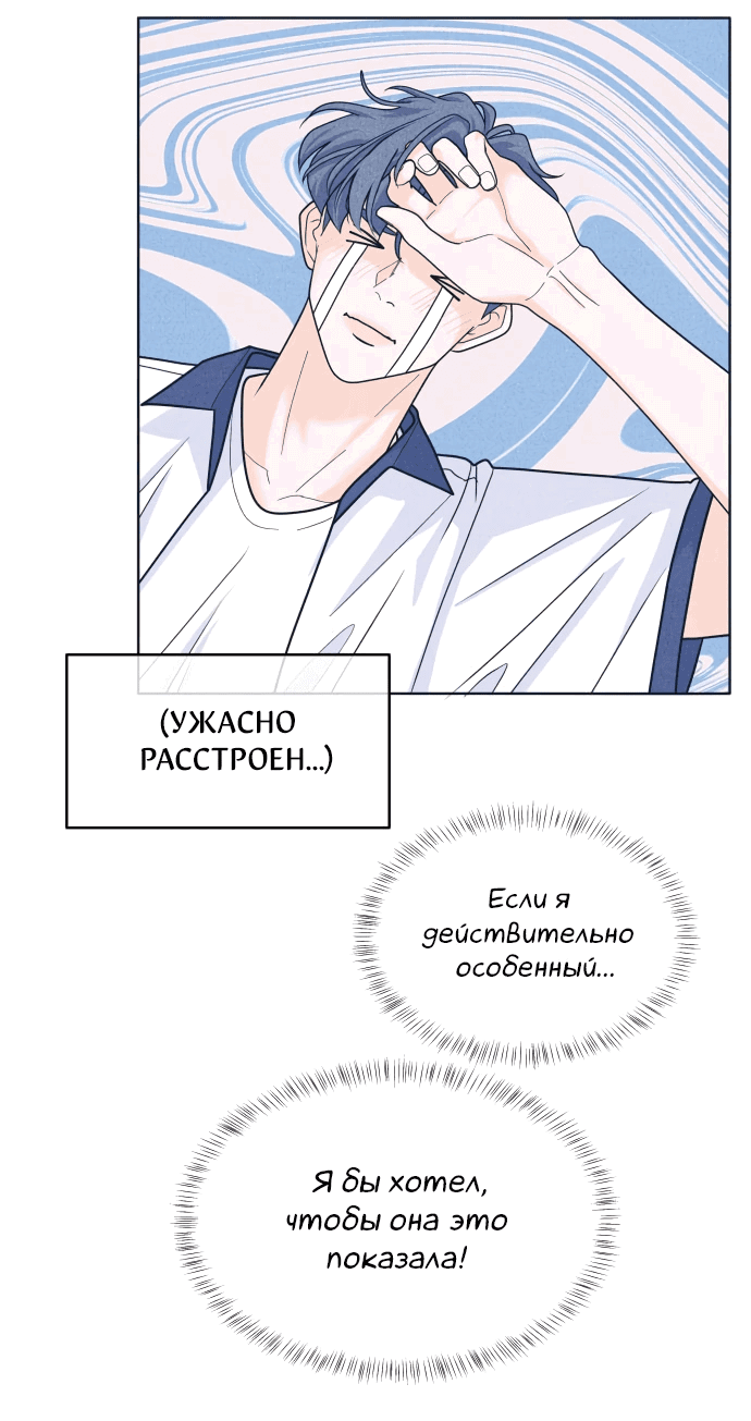 Манга Интроверты - Глава 101 Страница 39