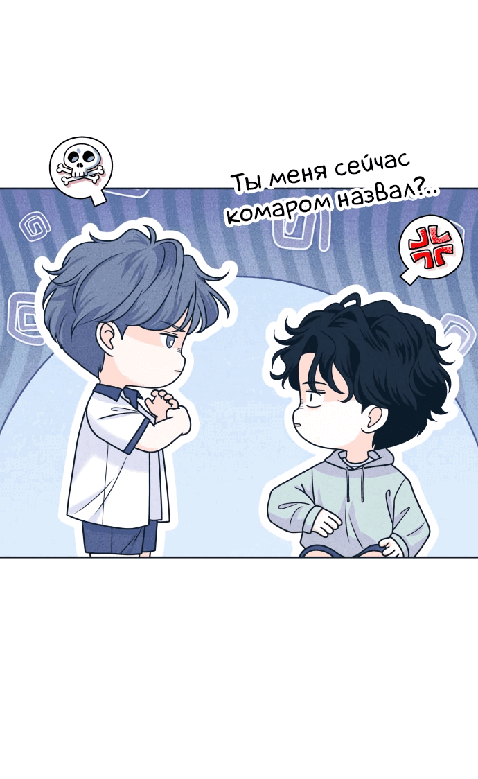 Манга Интроверты - Глава 101 Страница 22
