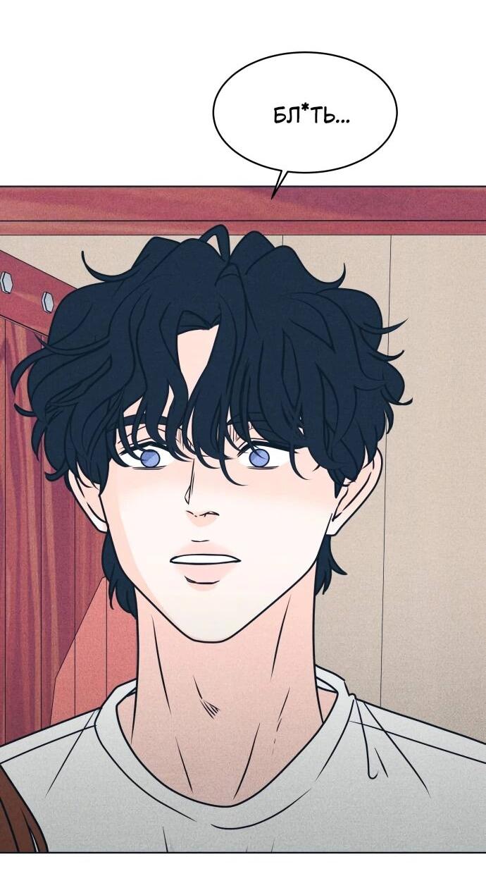 Манга Интроверты - Глава 104 Страница 51