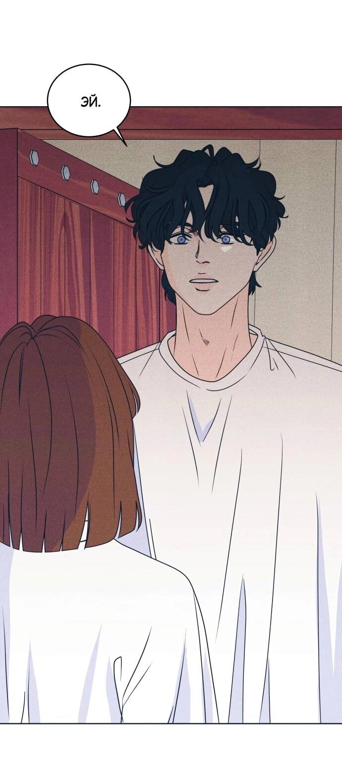 Манга Интроверты - Глава 104 Страница 50