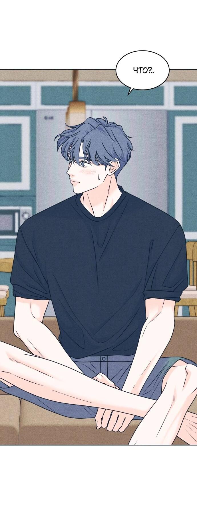 Манга Интроверты - Глава 104 Страница 13