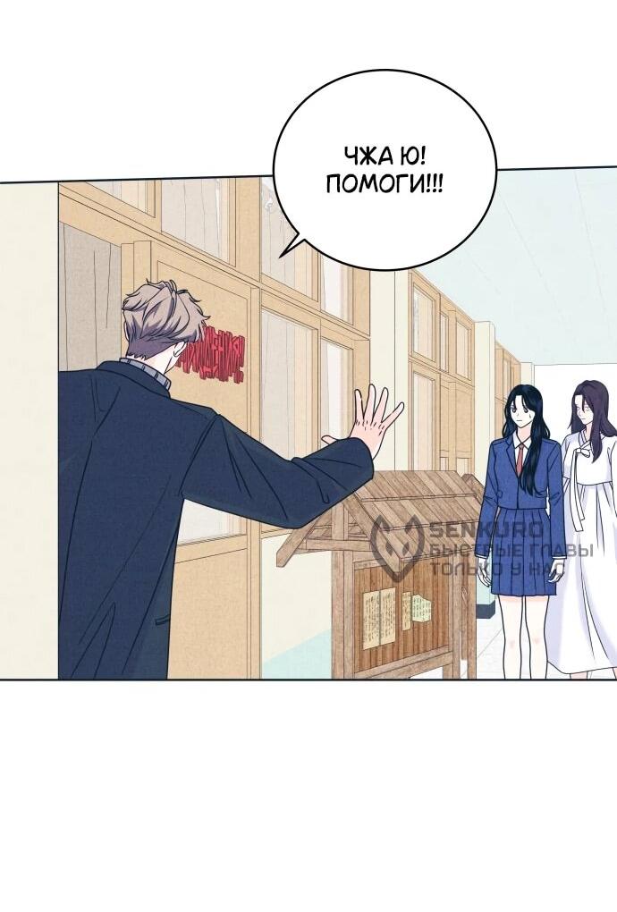 Манга Интроверты - Глава 104 Страница 42