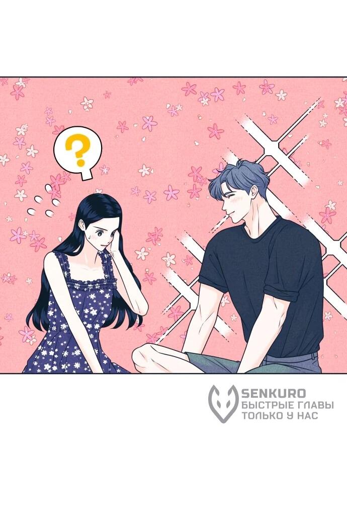 Манга Интроверты - Глава 104 Страница 21