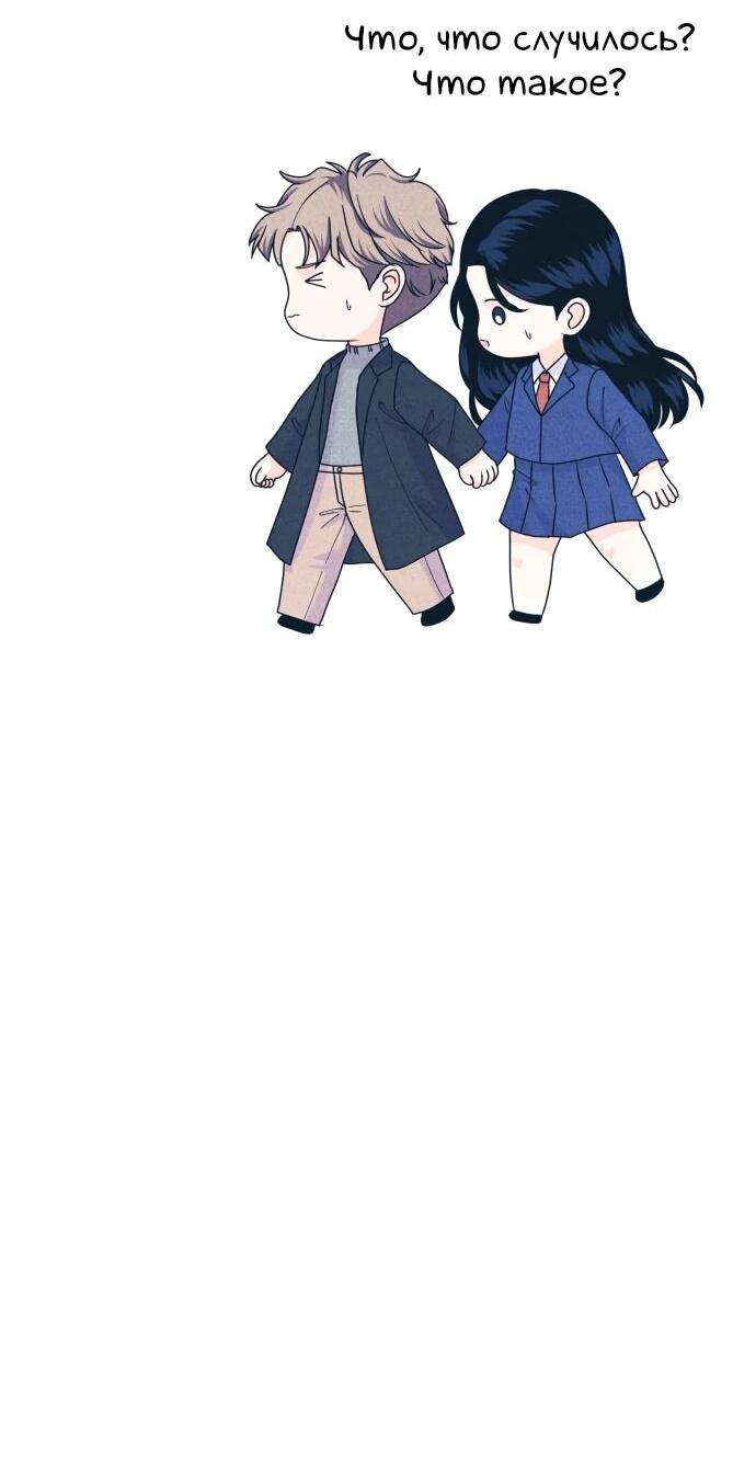 Манга Интроверты - Глава 104 Страница 43